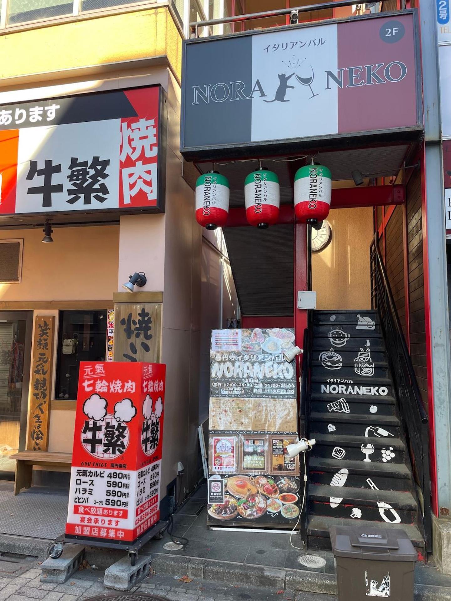 New Koenji House 3Br Family Friendly Haven Villa Токио Екстериор снимка