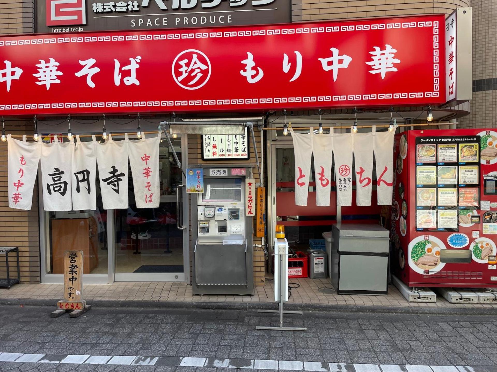 New Koenji House 3Br Family Friendly Haven Villa Токио Екстериор снимка